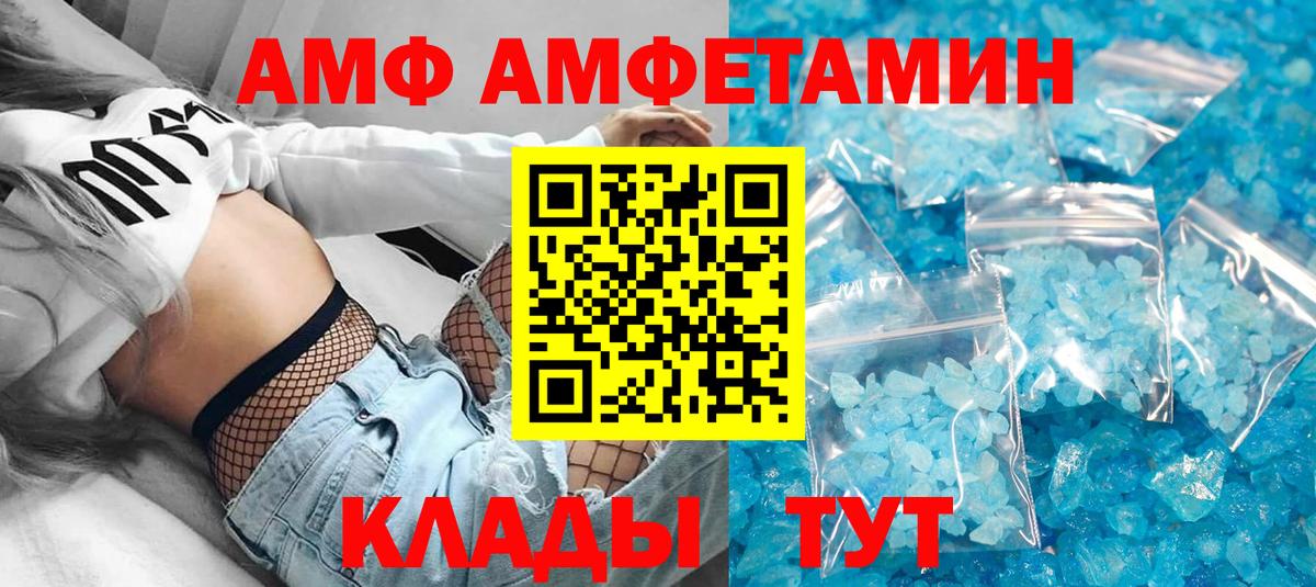 АМФ 97% Кисловодск