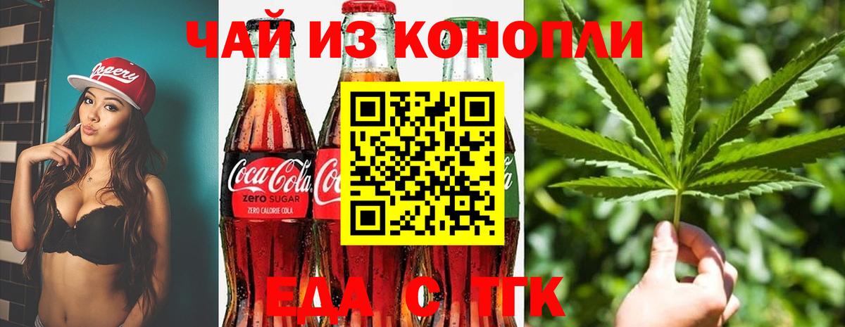 Кисловодск  Печенье с ТГК марихуана  Вход с VPN 