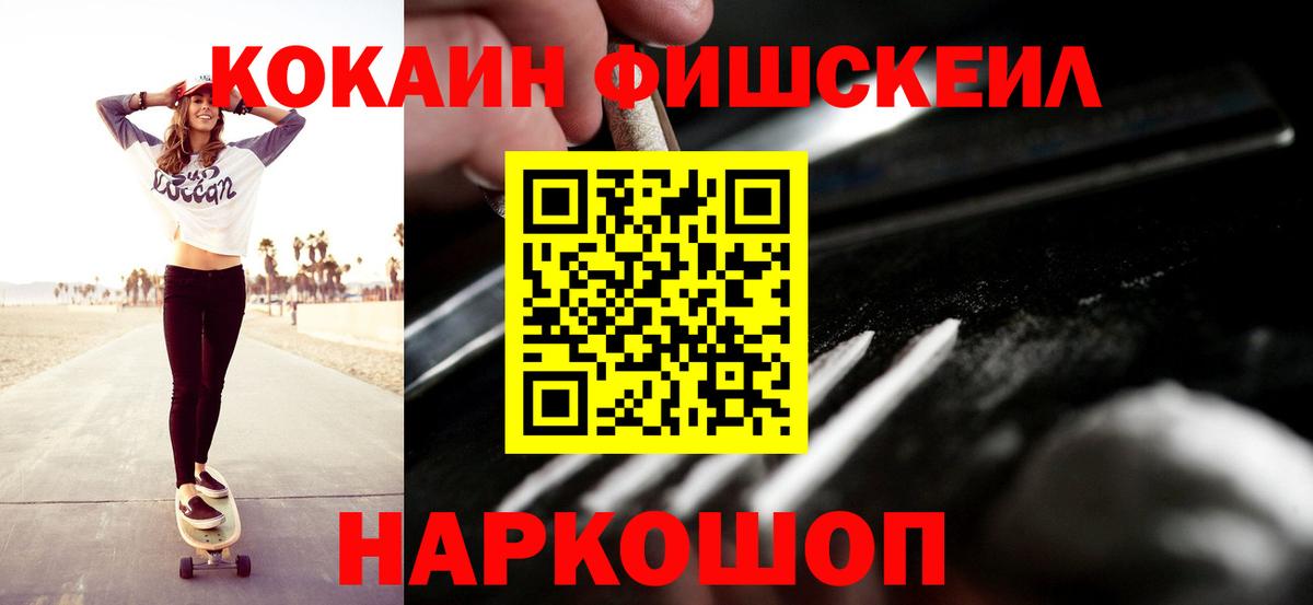 COCAIN Эквадор  COCAIN Перу  Кисловодск  Вход с VPN 