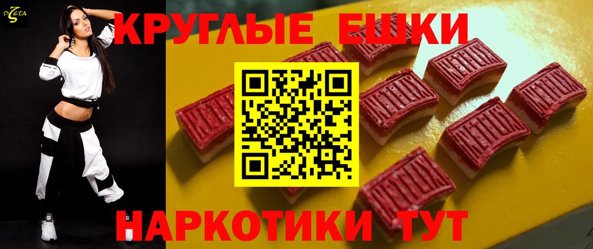 ЭКСТАЗИ TESLA  Ecstasy  Кисловодск  Вход с VPN  Экстази 300 mg 