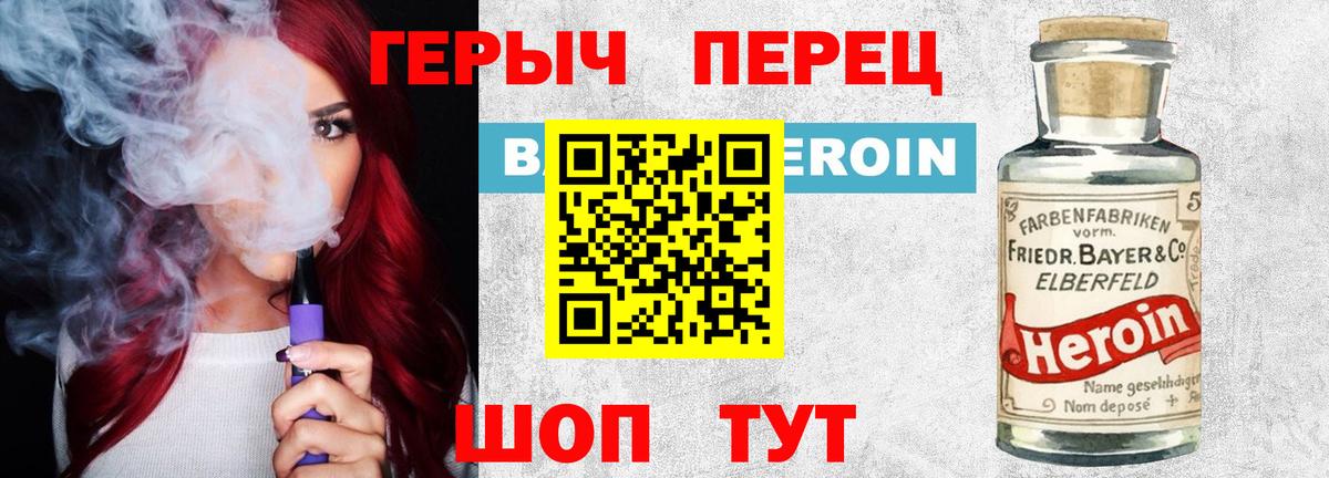 Героин хмурый Кисловодск