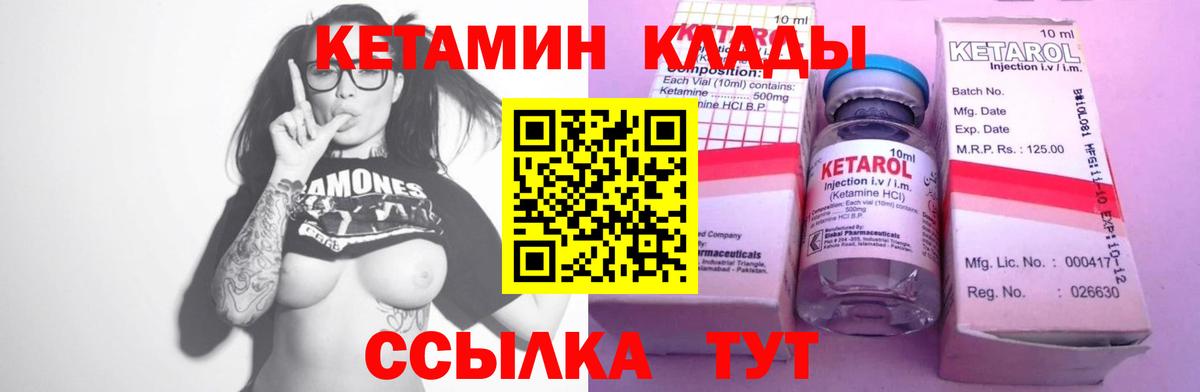 КЕТАМИН ketamine Кисловодск