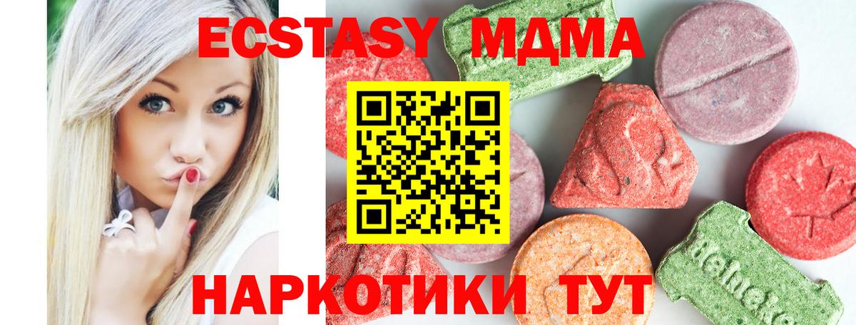MDMA VHQ Кисловодск
