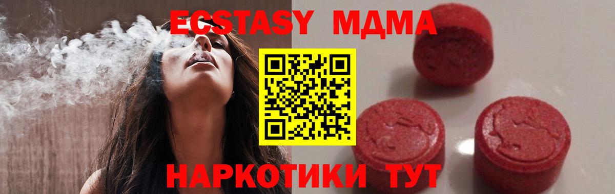 Кисловодск  МДМА кристаллы  MDMA молли  Вход с VPN 
