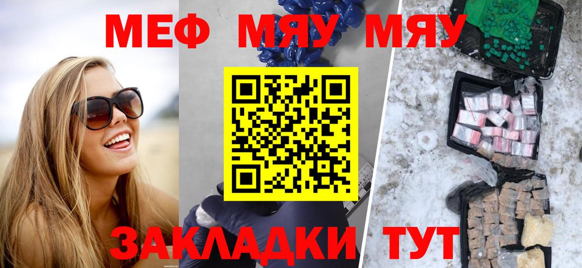Меф  МЕФ  Кисловодск  Меф VHQ  Вход с VPN  Меф VHQ 