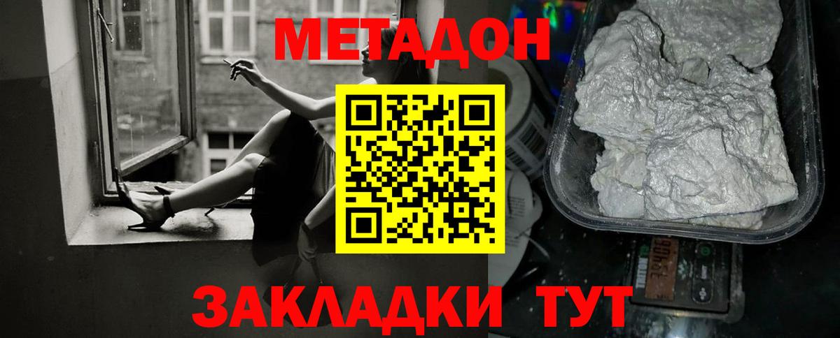 Кокаин Кисловодск