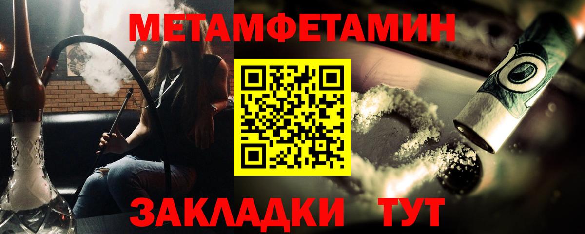 Метамфетамин  Первитин витя  Вход с VPN  Кисловодск 