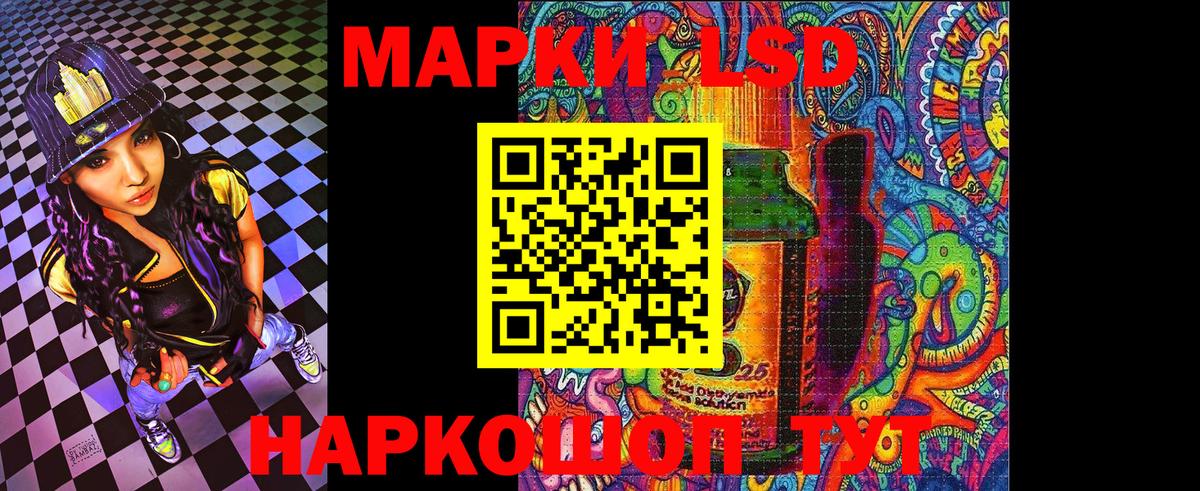 Марки NBOMe 1500мкг Кисловодск