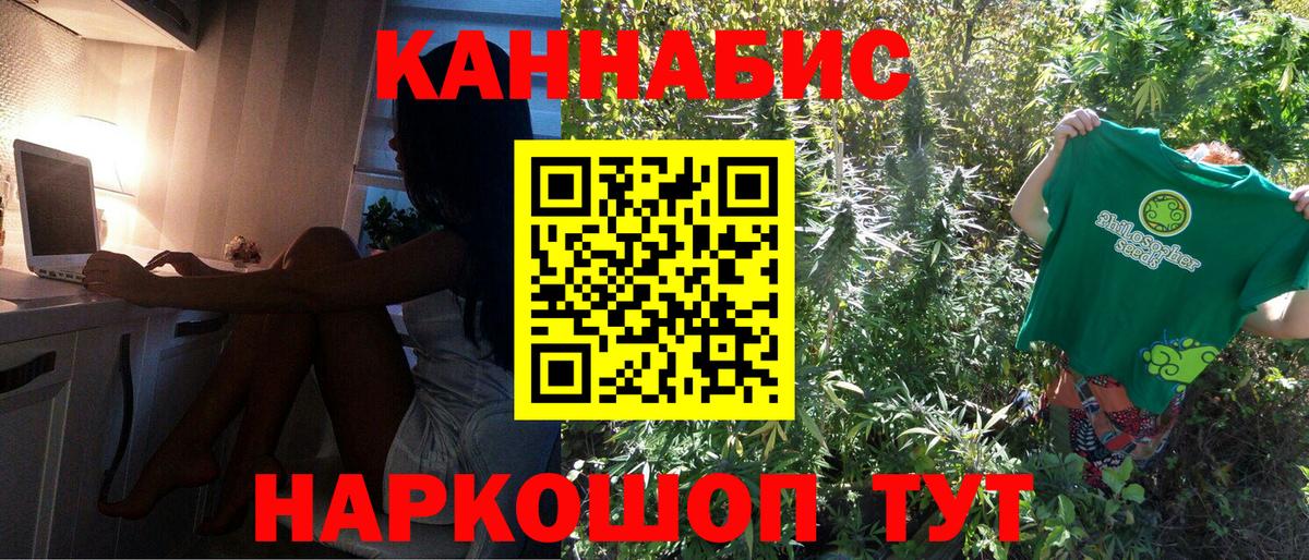 Марихуана Bruce Banner Кисловодск